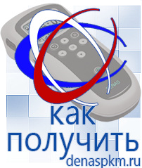 Официальный сайт Денас denaspkm.ru Выносные электроды Дэнас-аппликаторы в Лениногорске